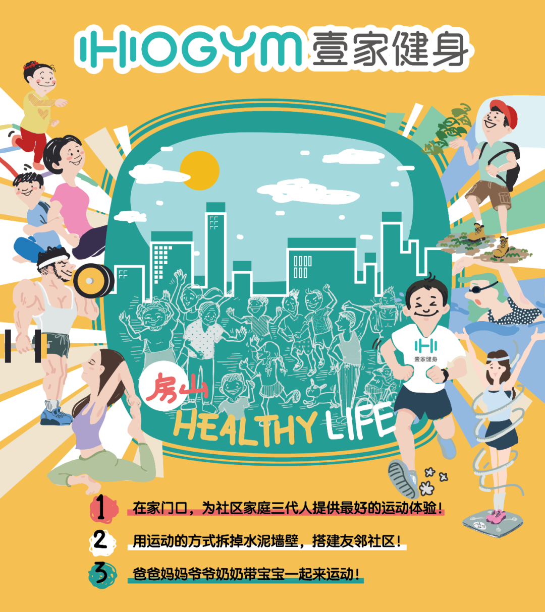 Hogym壹家健身 | 让大象在管道里跑起来