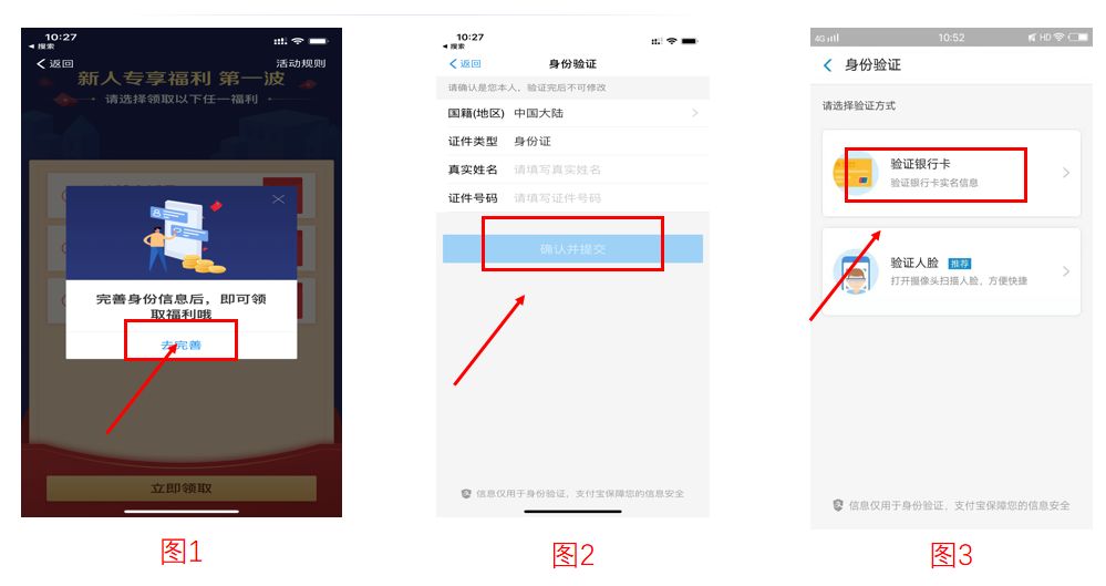 新福利号多的来支付宝新用户免费领取0.01充20元话费,领取8元消费红包亲测有效插图10 新福利号多的来支付宝新用户免费领取0.01充20元话费,领取8元消费红包亲测有效插图10