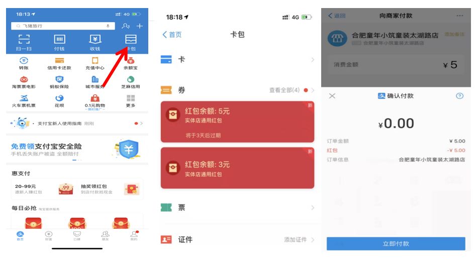 新福利号多的来支付宝新用户免费领取0.01充20元话费,领取8元消费红包亲测有效插图12 新福利号多的来支付宝新用户免费领取0.01充20元话费,领取8元消费红包亲测有效插图12