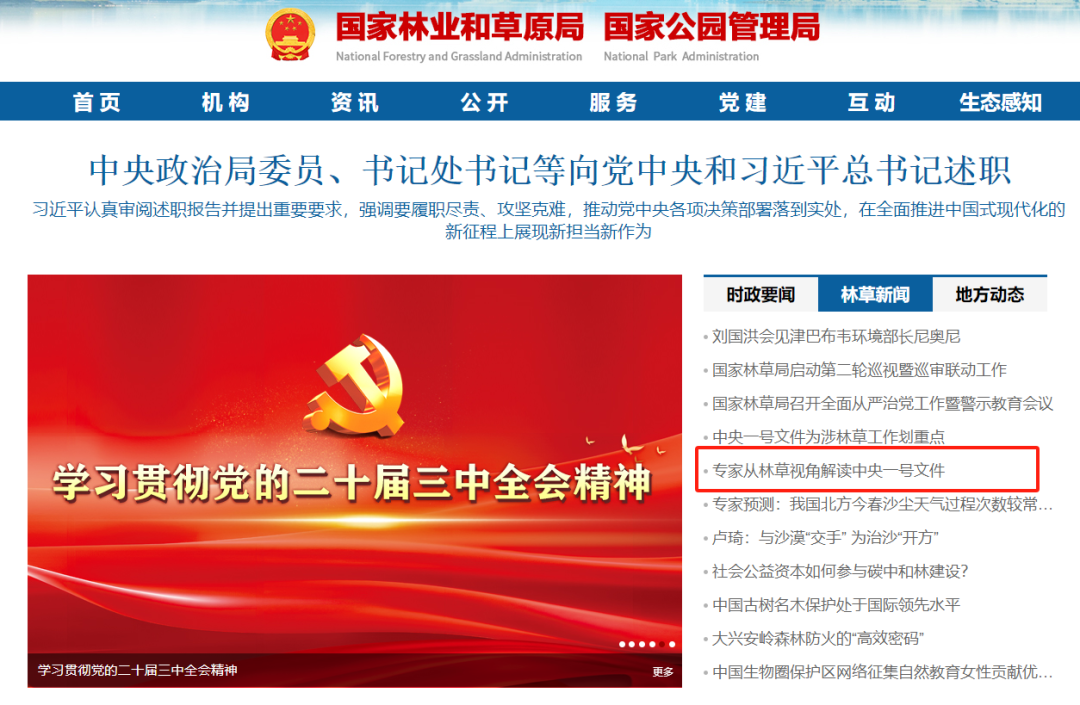微信圖片_20250227105245.png