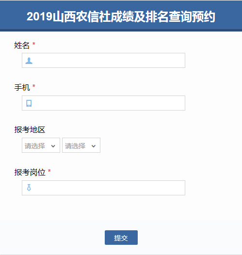 信用社考試成績查詢_信用社筆試成績查詢_信用社成績在哪查詢