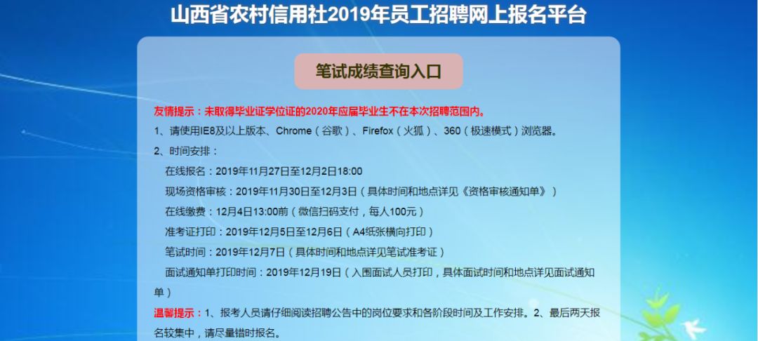 信用社考試成績查詢_信用社筆試成績查詢_信用社成績在哪查詢