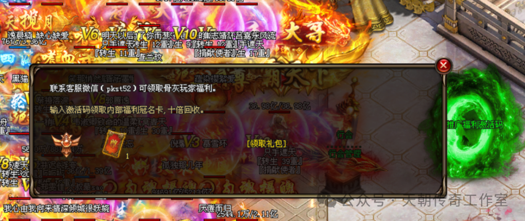 散人好服【起源大陆】今日15.00首战首区！上线福利送满！一切靠打！人气火爆！真正的0氪混到终极！