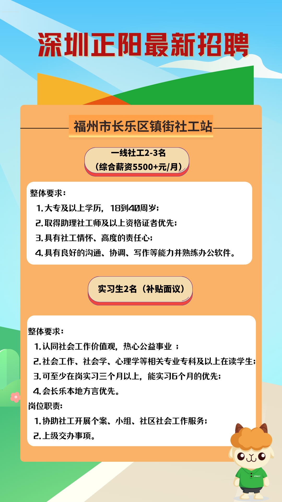 湄潭社工招聘信息网站_湄潭县招聘信息湄潭在线