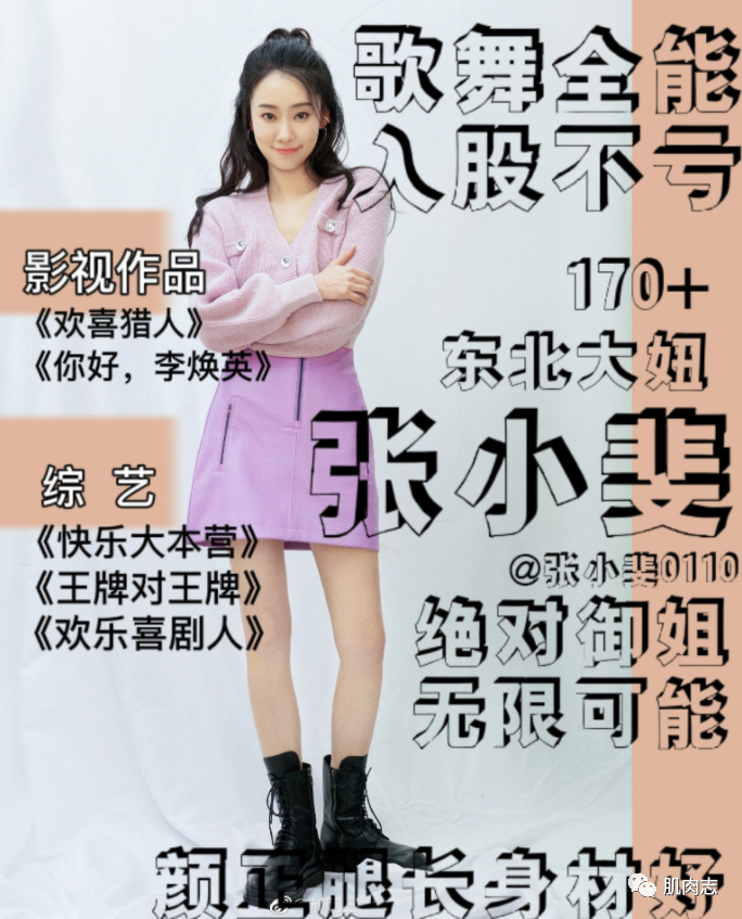 《你好,李焕英》怒冲50亿票房时,张小斐的身材刷屏了…-微信头条网 《你好,李焕英》怒冲50亿票房时,张小斐的身材刷屏了…