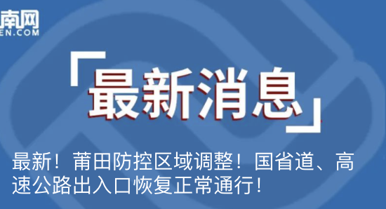 东南网 自由微信 Freewechat