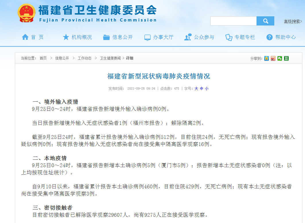 东南网 自由微信 Freewechat
