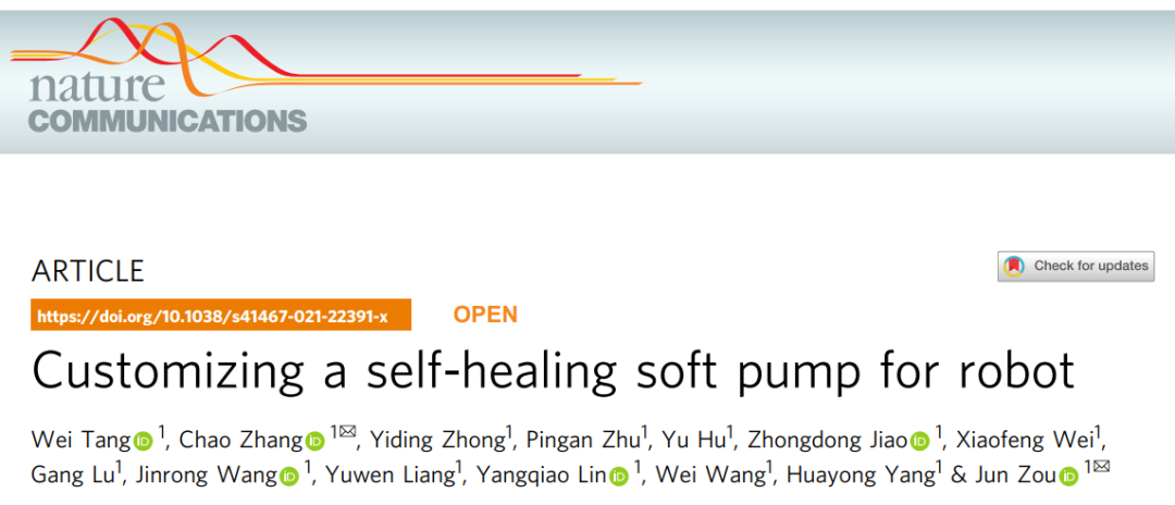浙大邹俊教授、张超副研究员课题组Nat. Commun.：便携、静音、可自愈的电液泵的图1