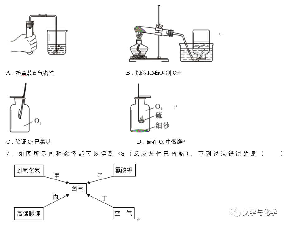 怎么制氧气初中-氧气的制法_https://www.jmylbn.com_新闻资讯_第29张