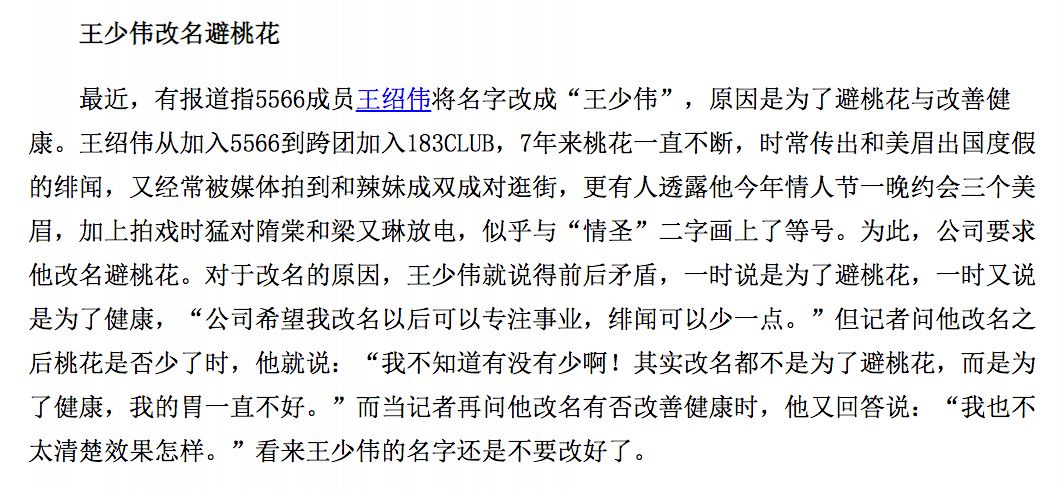 當年除了飛輪海，我們還追過哪些男子偶像團體？ 戲劇 第37張