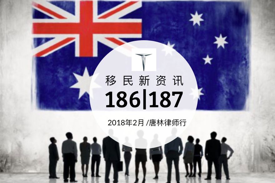 现场直播移民部TSS（482）/雇主担保永居新政 - 6