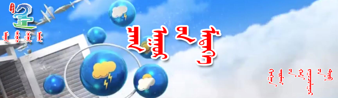 2024年04月02日 兴安盟天气