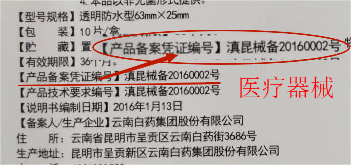 什么牌子的创口贴科普 ｜ 创可贴VS创口贴，它们一样吗？_https://www.jmylbn.com_新闻资讯_第7张