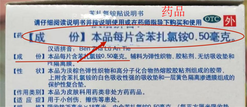 什么牌子的创口贴科普 ｜ 创可贴VS创口贴，它们一样吗？_https://www.jmylbn.com_新闻资讯_第10张