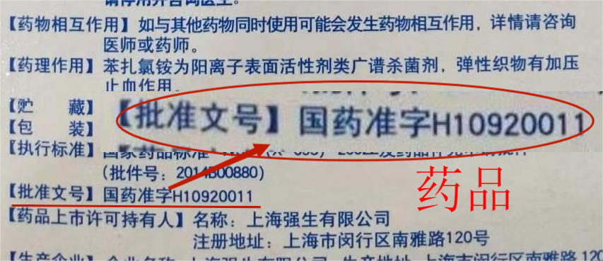 什么牌子的创口贴科普 ｜ 创可贴VS创口贴，它们一样吗？_https://www.jmylbn.com_新闻资讯_第6张