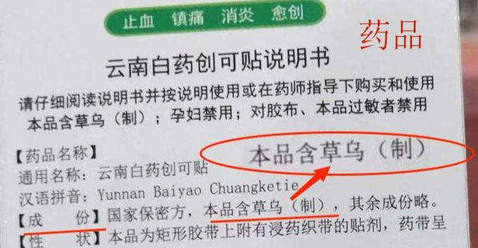 什么牌子的创口贴科普 ｜ 创可贴VS创口贴，它们一样吗？_https://www.jmylbn.com_新闻资讯_第9张