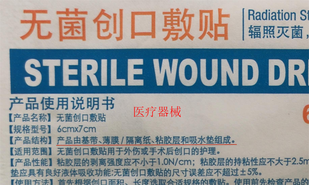 什么牌子的创口贴科普 ｜ 创可贴VS创口贴，它们一样吗？_https://www.jmylbn.com_新闻资讯_第12张