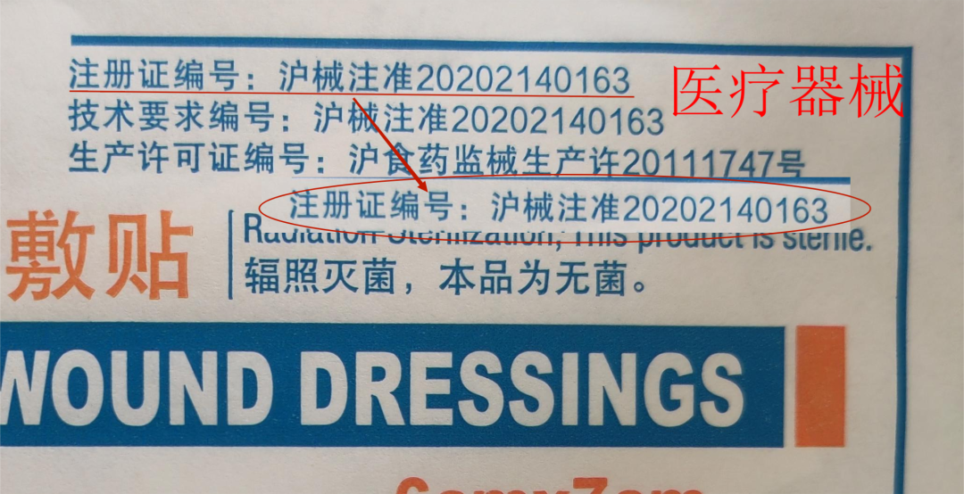 什么牌子的创口贴科普 ｜ 创可贴VS创口贴，它们一样吗？_https://www.jmylbn.com_新闻资讯_第8张