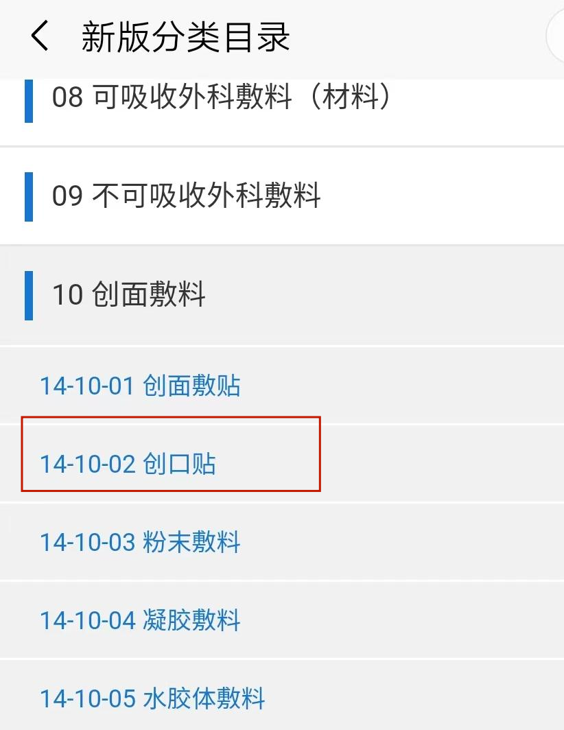 什么牌子的创口贴科普 ｜ 创可贴VS创口贴，它们一样吗？_https://www.jmylbn.com_新闻资讯_第4张