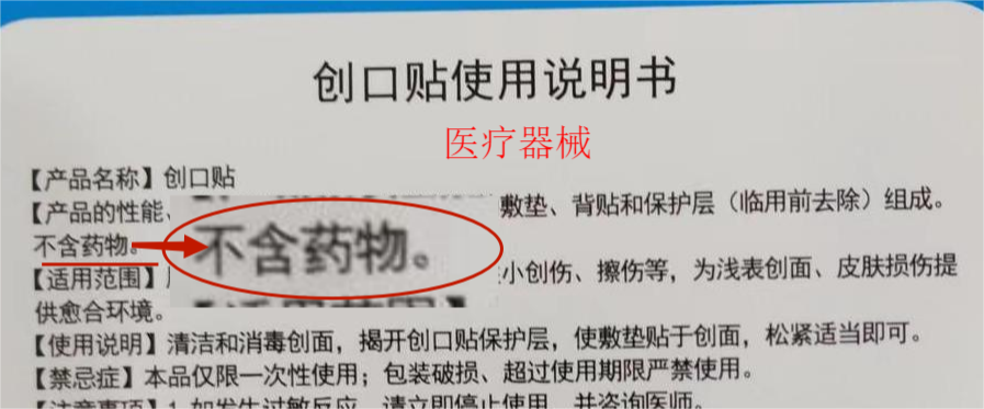 什么牌子的创口贴科普 ｜ 创可贴VS创口贴，它们一样吗？_https://www.jmylbn.com_新闻资讯_第11张