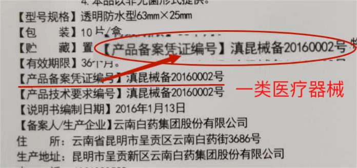 消毒医疗器械用什么药安全用药 ｜ 如何辨别自己买到的是“正规药品”？_https://www.jmylbn.com_新闻资讯_第5张