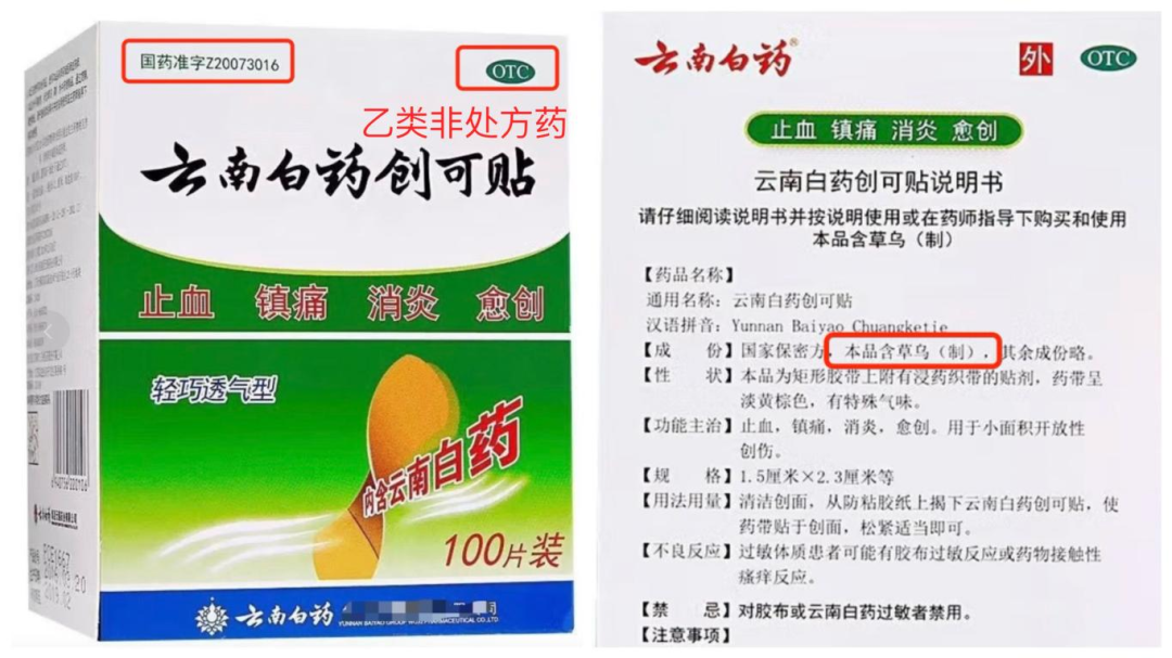 消毒医疗器械用什么药安全用药 ｜ 如何辨别自己买到的是“正规药品”？_https://www.jmylbn.com_新闻资讯_第11张