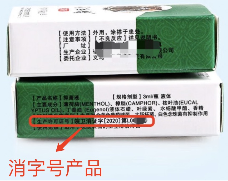 消毒医疗器械用什么药安全用药 ｜ 如何辨别自己买到的是“正规药品”？_https://www.jmylbn.com_新闻资讯_第15张