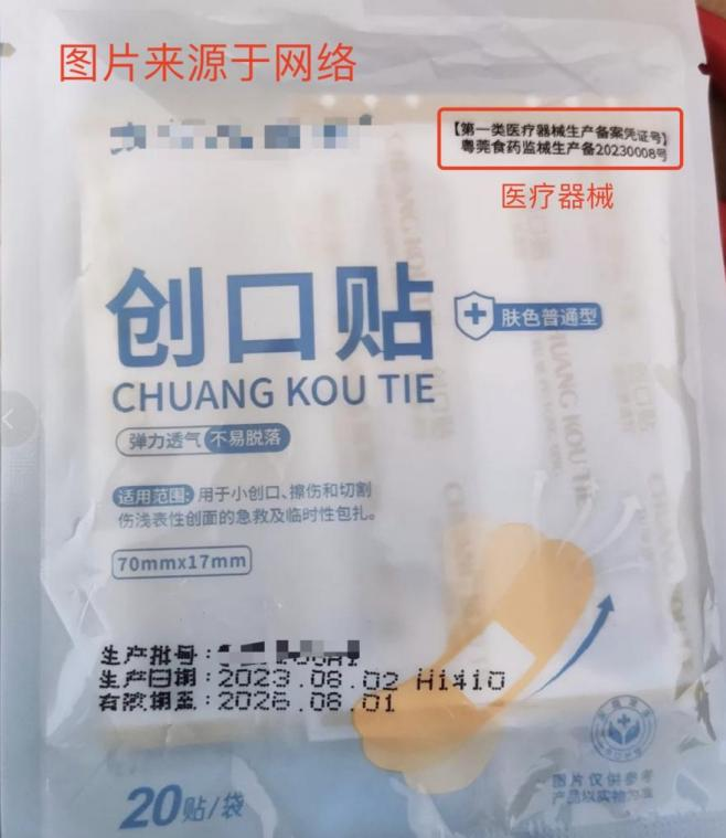 消毒医疗器械用什么药安全用药 ｜ 如何辨别自己买到的是“正规药品”？_https://www.jmylbn.com_新闻资讯_第12张