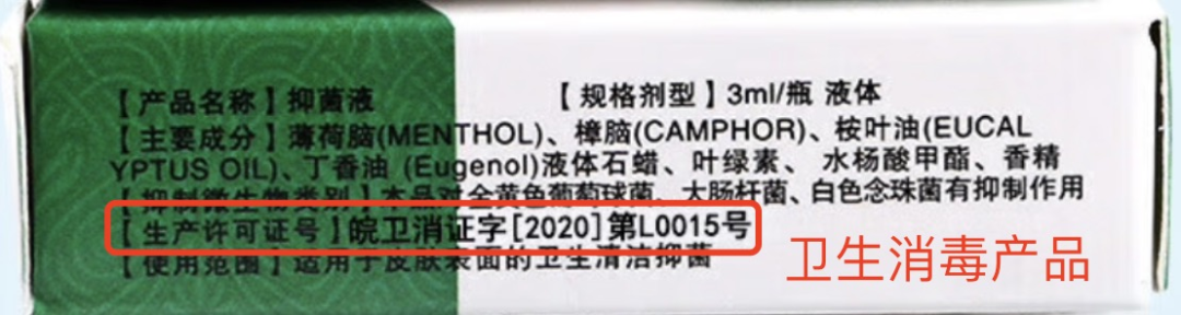 消毒医疗器械用什么药安全用药 ｜ 如何辨别自己买到的是“正规药品”？_https://www.jmylbn.com_新闻资讯_第7张