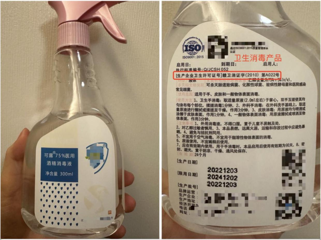 消毒医疗器械用什么药安全用药 ｜ 如何辨别自己买到的是“正规药品”？_https://www.jmylbn.com_新闻资讯_第14张