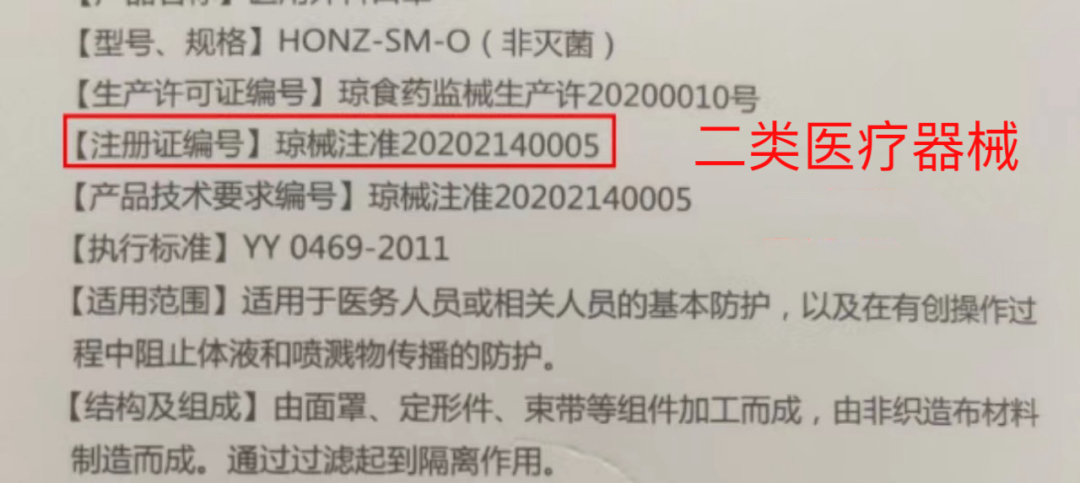 消毒医疗器械用什么药安全用药 ｜ 如何辨别自己买到的是“正规药品”？_https://www.jmylbn.com_新闻资讯_第6张