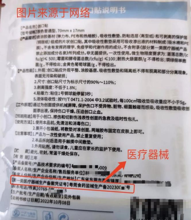 消毒医疗器械用什么药安全用药 ｜ 如何辨别自己买到的是“正规药品”？_https://www.jmylbn.com_新闻资讯_第13张