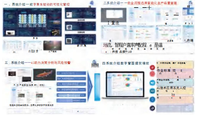 海洋科创“五链融合”推进活动成果 |系列② 深远海养殖装备