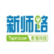 汕头市新师路教育科技有限公司
