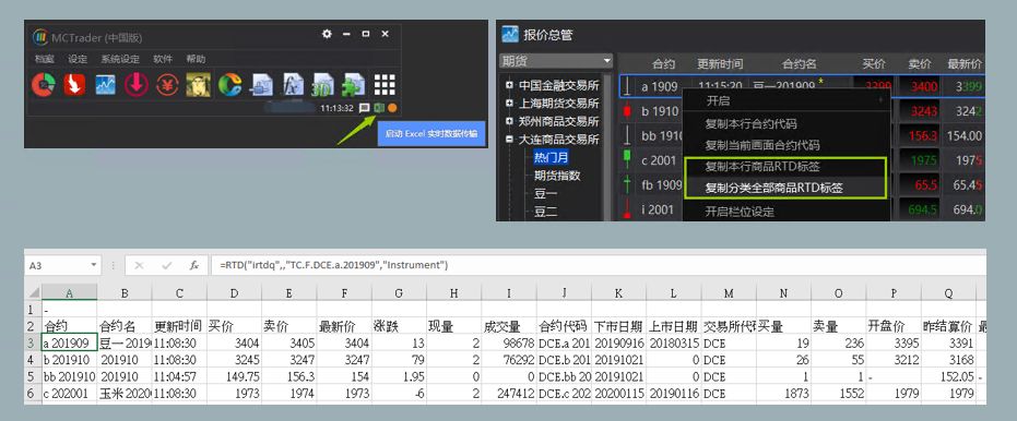 MC量化新功能支持Excel RTD下单交易- MultiCharts  微信公众号文章 