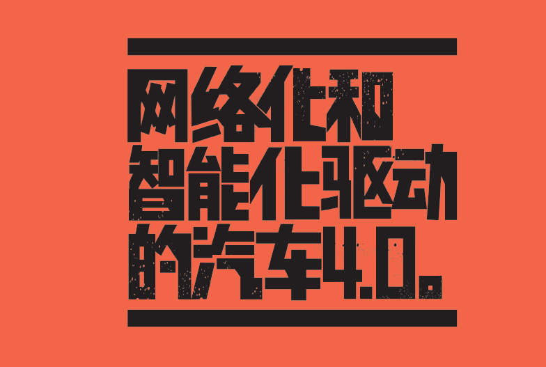 雲端經濟來臨，汽車駛向何方？騰訊研究院發布汽車行業雲戰略及商業模式報告∣企鵝經濟學 科技 第3張