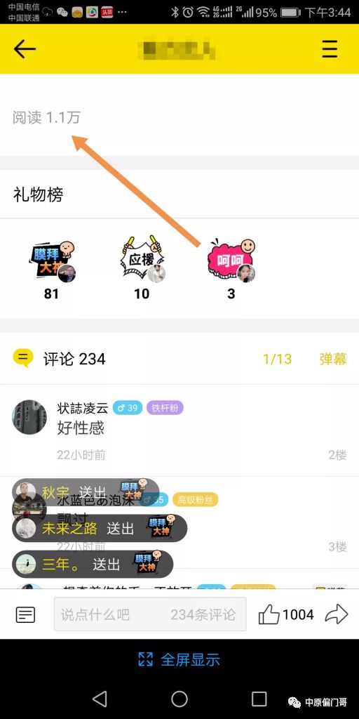 详解：巨额利润紫脉工程项目靠卖相片，一小伙子年赚50万(图2)