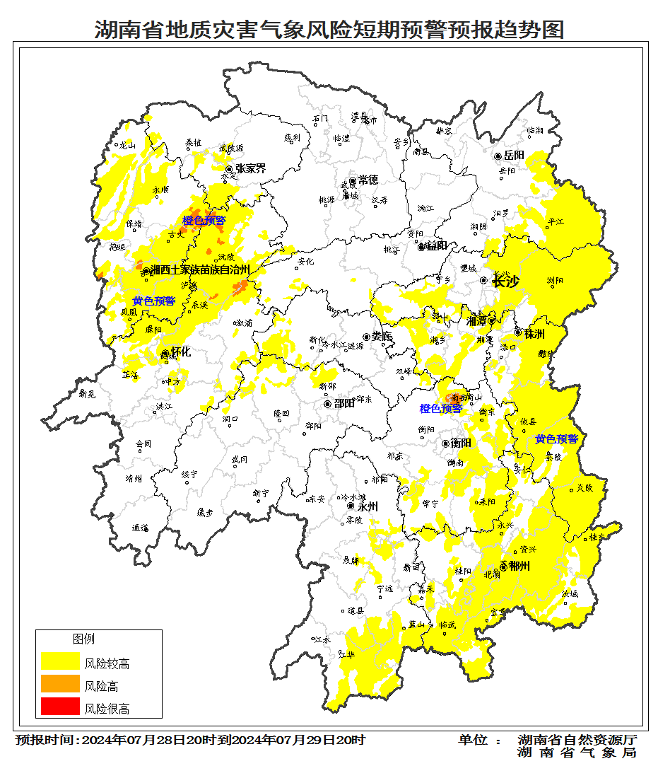 地灾橙色、黄色预警！请加强防范