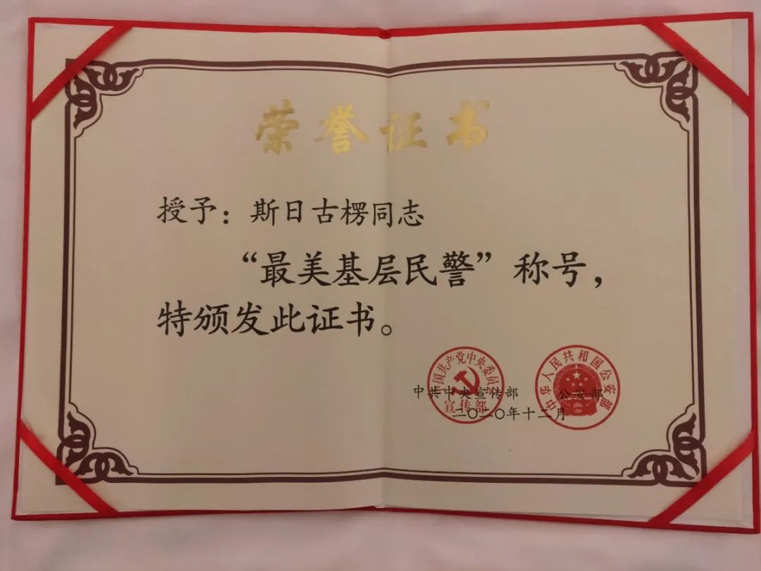 黑脸叔叔缘何荣获全国最美基层民警荣誉称号