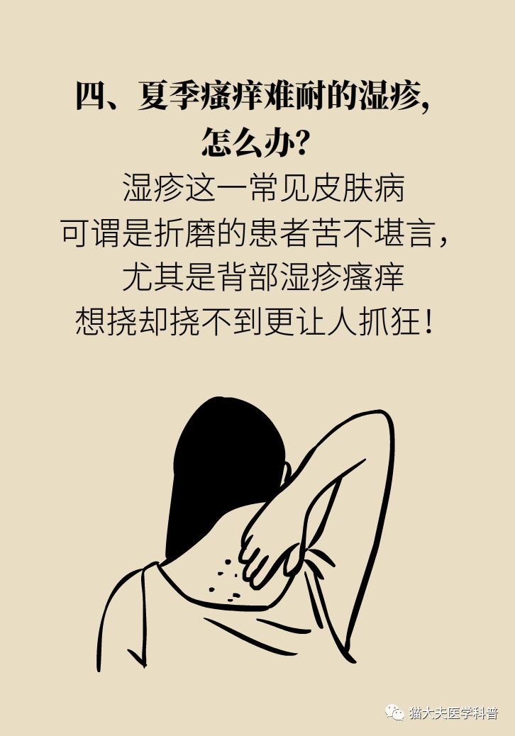 背部长痘鸡皮多毛太辣眼睛6种皮肤问题全攻略