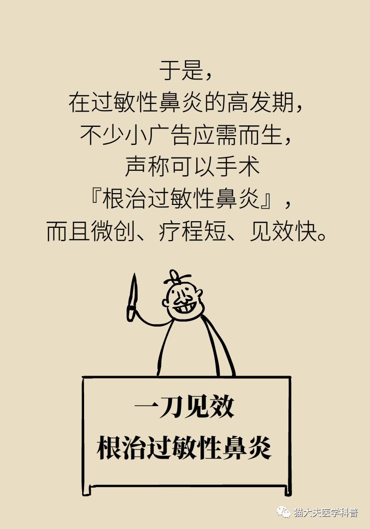 過敏性鼻炎能根治嗎？不可能！但是…… 寵物 第7張