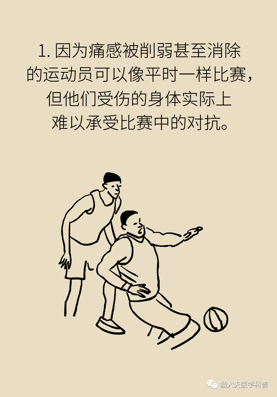 “打针一时爽，后患大无穷”！封闭针是打开就关不上的潘多拉魔盒？