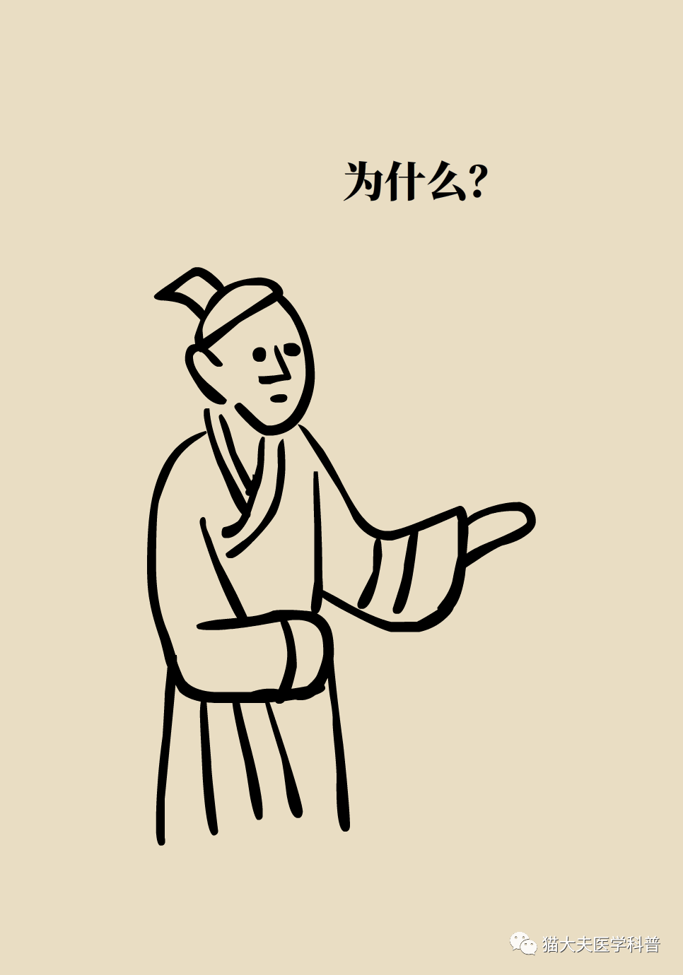 “打针一时爽，后患大无穷”！封闭针是打开就关不上的潘多拉魔盒？