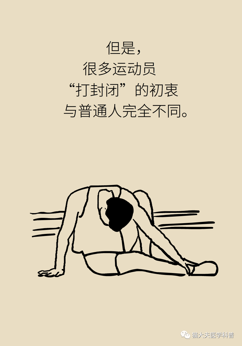 “打针一时爽，后患大无穷”！封闭针是打开就关不上的潘多拉魔盒？