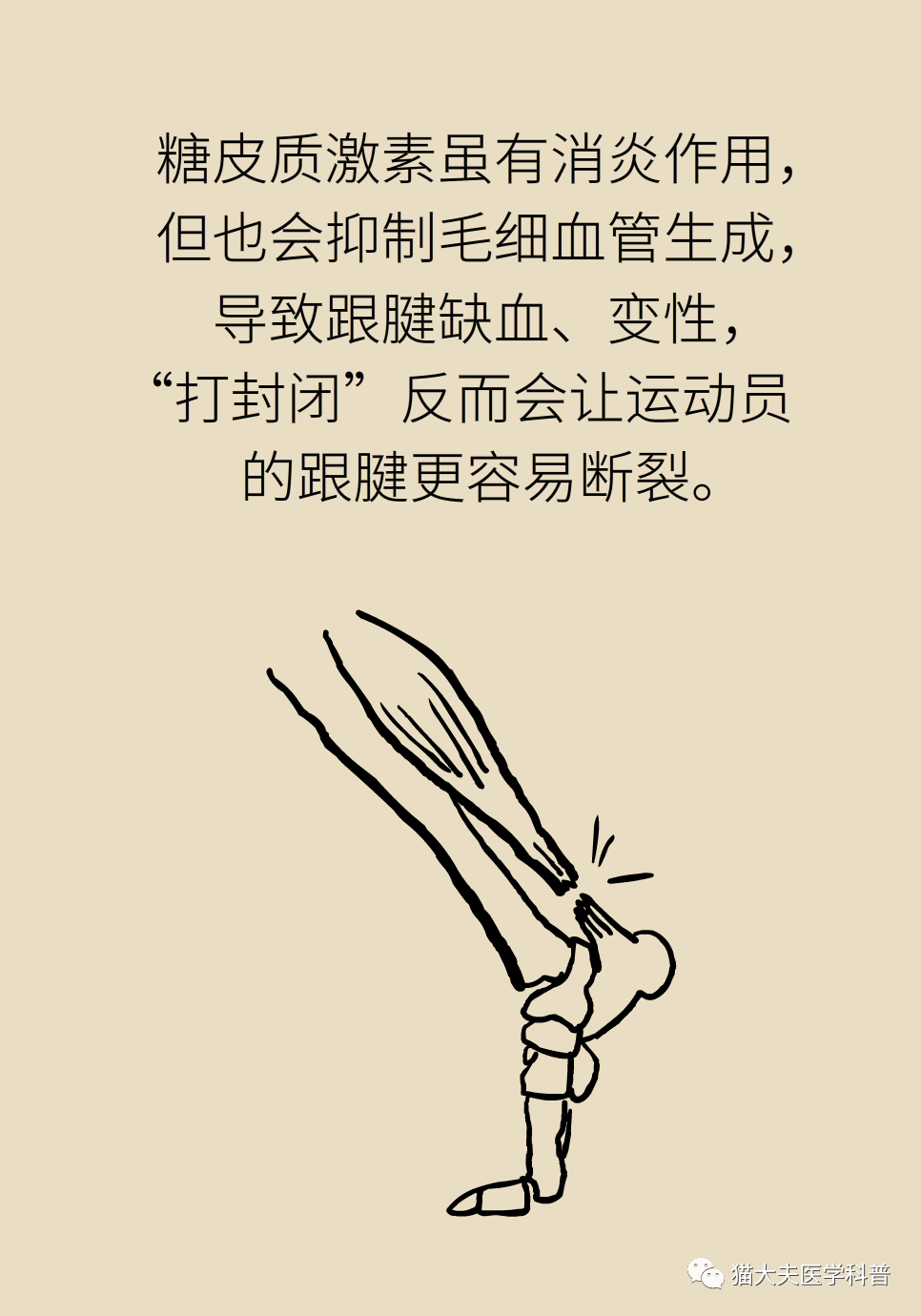 “打针一时爽，后患大无穷”！封闭针是打开就关不上的潘多拉魔盒？