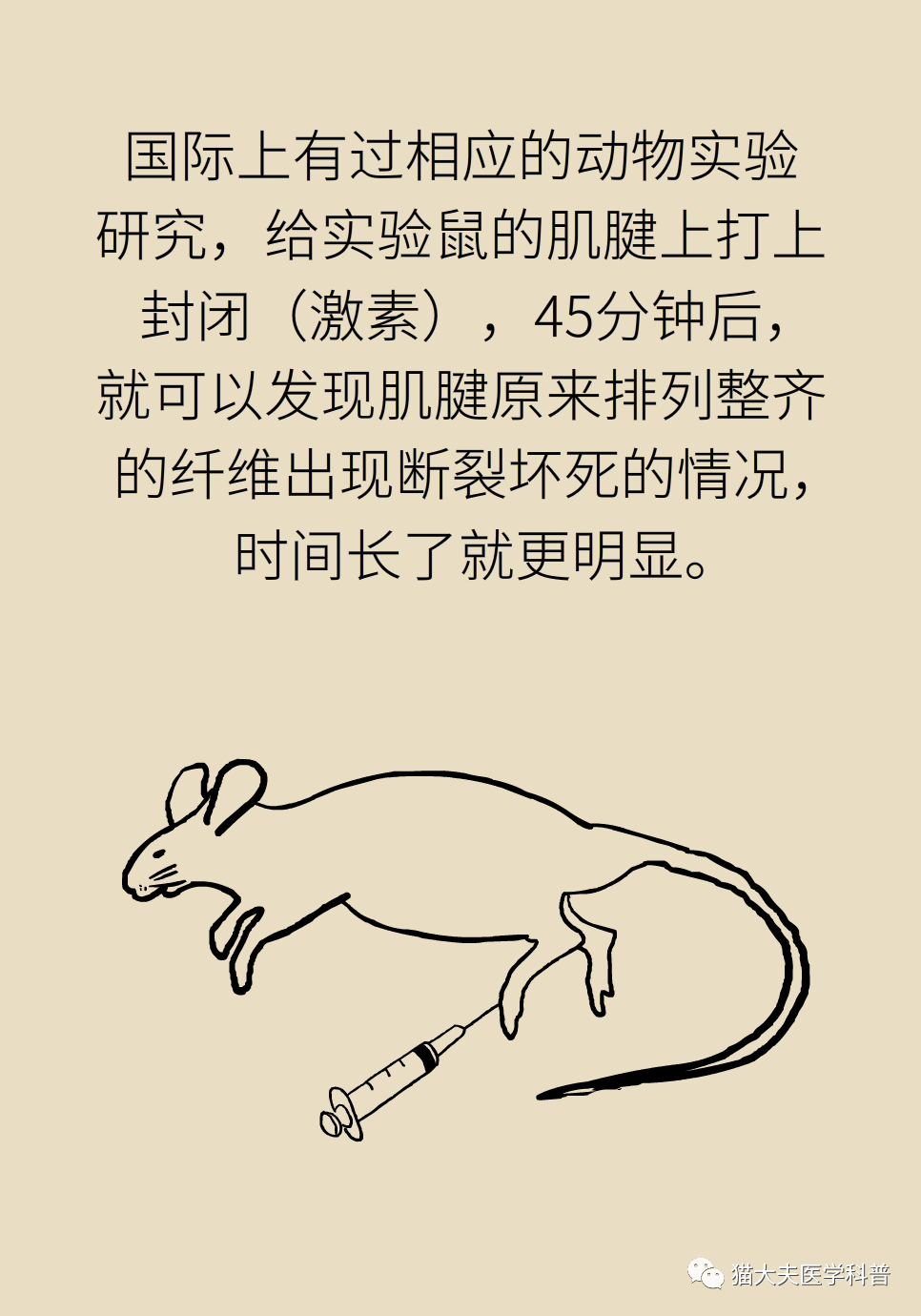 “打针一时爽，后患大无穷”！封闭针是打开就关不上的潘多拉魔盒？