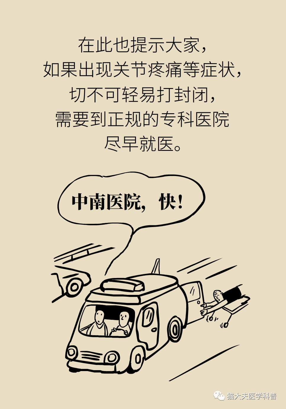 “打针一时爽，后患大无穷”！封闭针是打开就关不上的潘多拉魔盒？