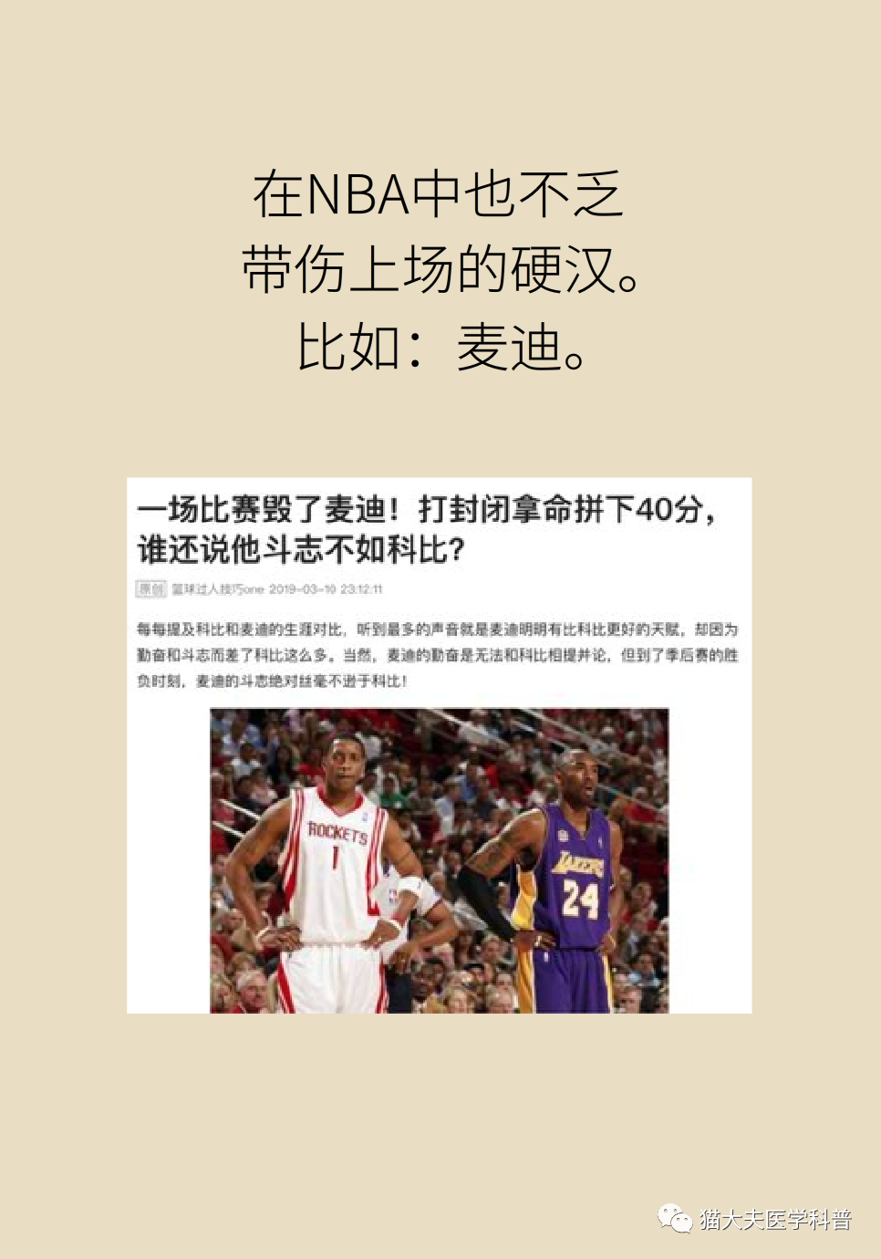 “打针一时爽，后患大无穷”！封闭针是打开就关不上的潘多拉魔盒？