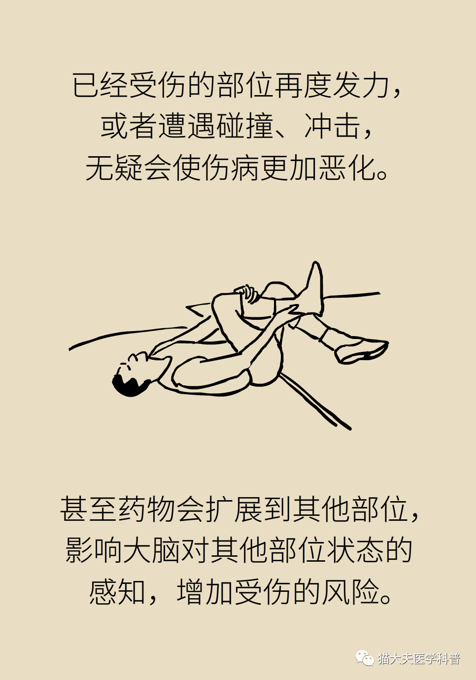 “打针一时爽，后患大无穷”！封闭针是打开就关不上的潘多拉魔盒？