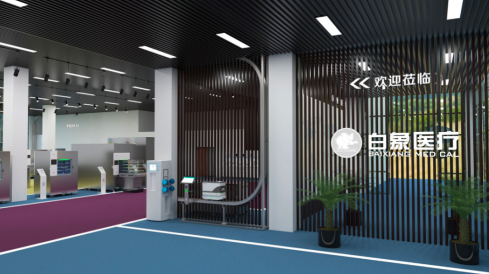 白象医疗怎么样智慧一体化“美好医院消毒供应中心”解决方案创建！白象医疗倾情加入筑医台CHD_https://www.jmylbn.com_新闻资讯_第6张